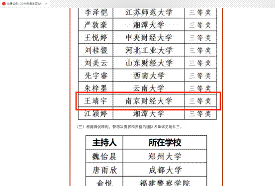 /Users/wangyajlu/Library/Containers/com.kingsoft.wpsoffice.mac/Data/tmp/photoeditapp/20251018202527/temp.pngtemp